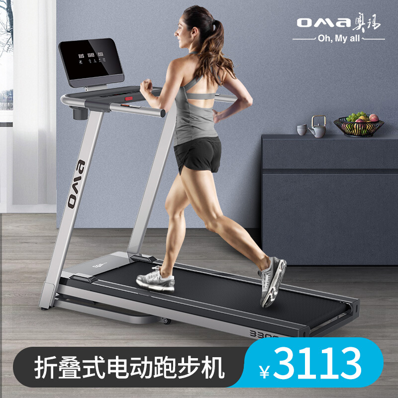 奧瑪(OMA)妖精视频一区二区免费家用3300係列 小型折疊式室內超靜音妖精视频一区二区免费 多功能簡易迷你電動走步機 